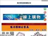 glad.com.tw
