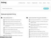 golangify.com