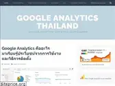 googleanalyticsthailand.com