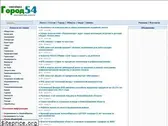gorod54.ru