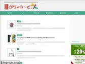 gotcha-note.com