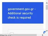government.gov.gr