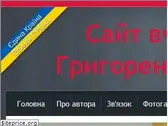 grigorenko-sv.pp.ua