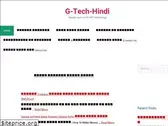 gtechhindi.com
