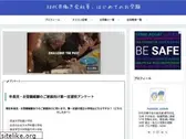 hajimeteojuken.com