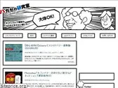 hakase-labo.com