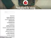 hayerenblog.wordpress.com