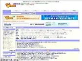 hitachiota.jp