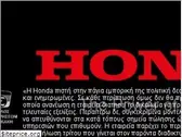 honda.gr