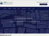 honyakuamerica.com