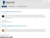 howtoit.ru