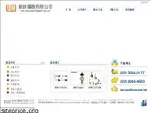 hsinjeng.com.tw