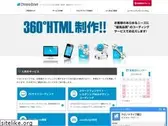 html-coding.co.jp