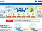idex.co.jp