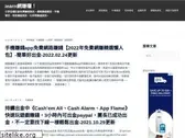 iearn.tw