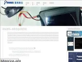 iforensics.com.tw