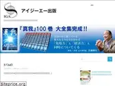 igajapan.co.jp