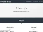 igo-rairai.com