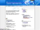 iisf.or.jp