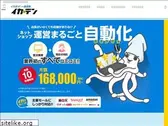 ikaten.jp