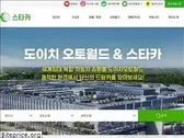 ilchoncar.com