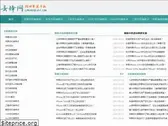 iphonediule.com