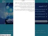 irexchanger.com