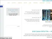 israelidesign.org.il