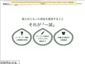 issei.co