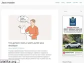 java-master.com