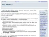 java-online.ru