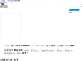 jestjs.cn