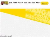 kagoshima-manga.com