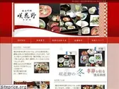kaiseki-sagano.com