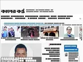 kalerkantho.com