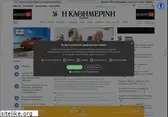 kathimerini.com.cy