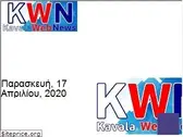 kavalawebnews.gr