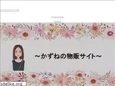 kazunes.com
