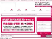 keitai-god.com