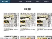 kenshoshimbun.com