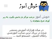 khoshamoz.ir