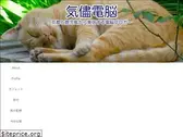 kimama-dennou.com