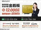 kinkanban.jp