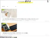 kojinkuroji.com