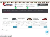 kolesaotsklada.ru
