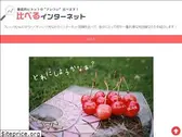 kuraberu-internet.com