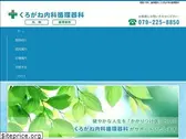 kuroganenaika.com