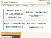 kzei.or.jp