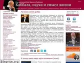 laitman.ru