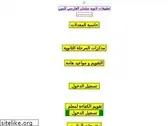 lamloum.net